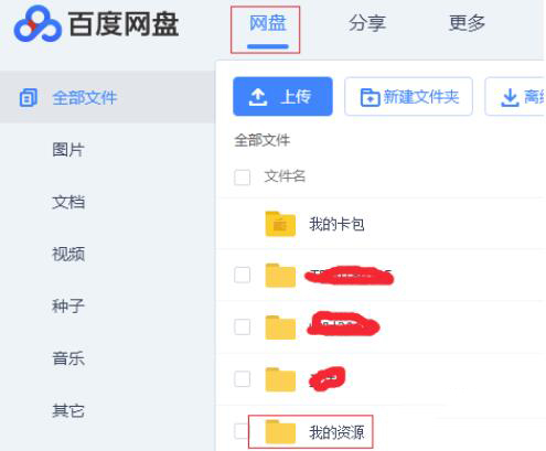 手機(jī)百度網(wǎng)盤怎么提取文件？百度網(wǎng)盤提取文件方法一覽