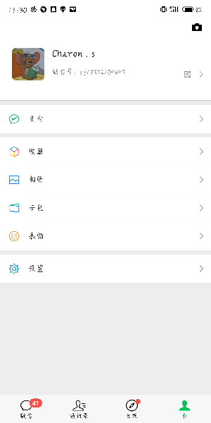 微信支付綁定的手機號如何改？微信更換綁定的手機號步驟