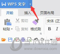 WPS自定義模板如何設(shè)置？個(gè)性化模板制作方法詳解