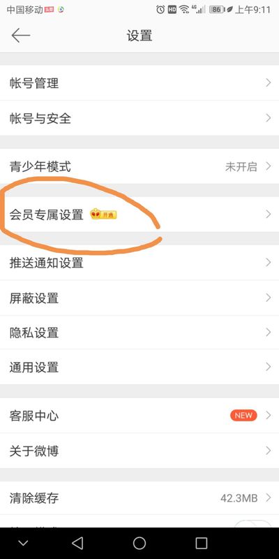 微博如何去掉手機(jī)標(biāo)識？微博手機(jī)標(biāo)識去掉攻略