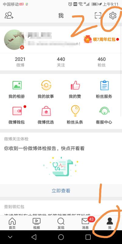微博如何去掉手機(jī)標(biāo)識？微博手機(jī)標(biāo)識去掉攻略
