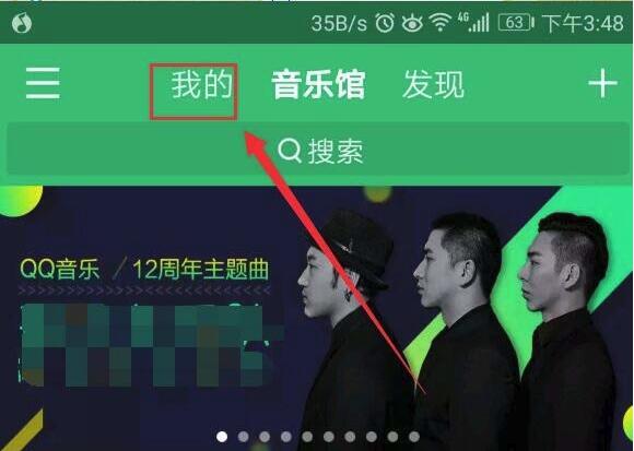 qq音樂(lè)怎么取消關(guān)注_qq音樂(lè)取消關(guān)注方法大全