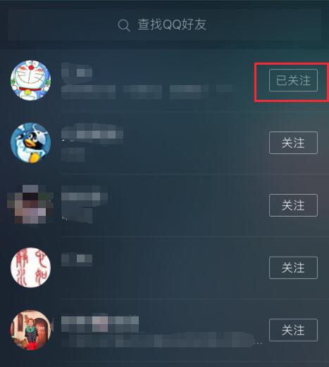 qq音樂(lè)怎么取消關(guān)注_qq音樂(lè)取消關(guān)注方法大全