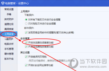 QQ瀏覽器自動(dòng)劃詞搜索如何開(kāi)啟 開(kāi)啟自動(dòng)劃詞功能說(shuō)明
