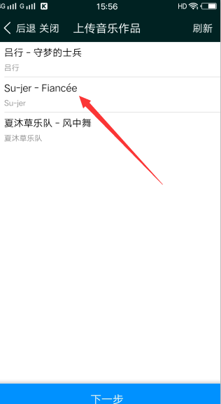 酷狗如何上傳自己的音樂？酷狗上傳自己的音樂方法介紹