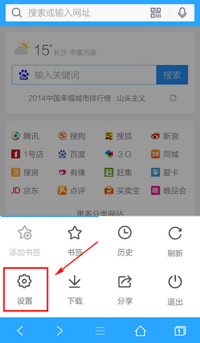 手機(jī)qq瀏覽器設(shè)置功能在什么位置?手機(jī)qq瀏覽器設(shè)置方法分享