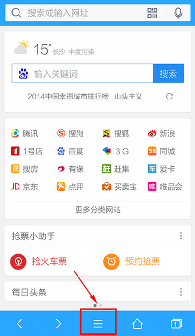 手機(jī)qq瀏覽器設(shè)置功能在什么位置?手機(jī)qq瀏覽器設(shè)置方法分享