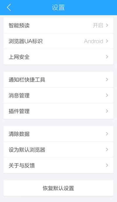 手機(jī)qq瀏覽器設(shè)置功能在什么位置?手機(jī)qq瀏覽器設(shè)置方法分享
