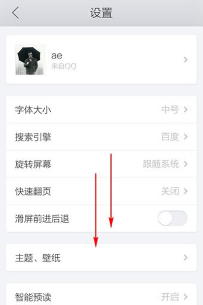 手機QQ瀏覽器如何清理緩存？緩存清理教程分享