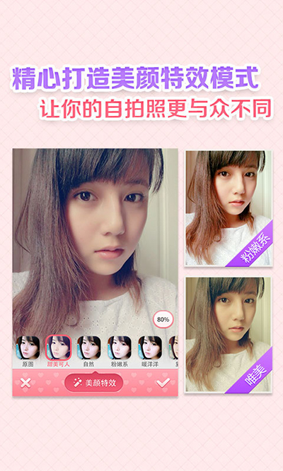 美顏相機和潮自拍哪一個比較好？美顏相機和潮自拍對比分析