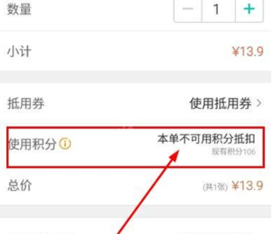 美團積分如何使用？美團積分使用方法分享