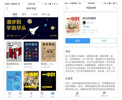知乎書店在什么位置？知乎書店詳情介紹