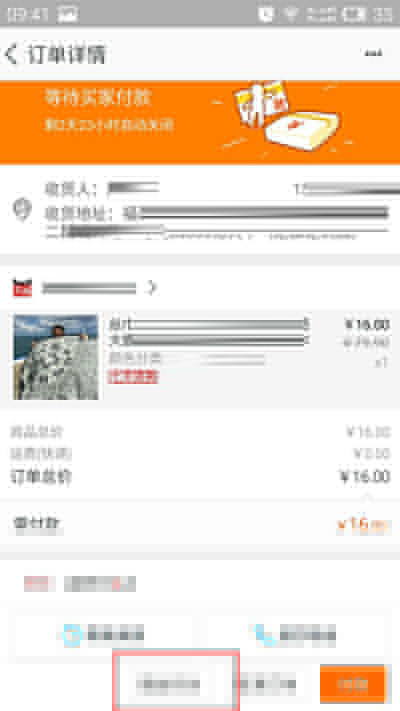 手機(jī)淘寶代付如何操作？申請朋友代付的方法說明