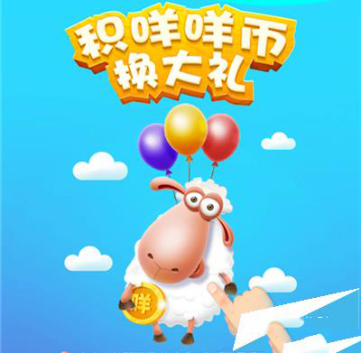 百度地圖怎么如何參與積咩咩幣換愛(ài)奇藝vip?參與方法介紹