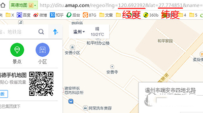 高德地圖如何查看經(jīng)緯度？查看經(jīng)緯度方法介紹