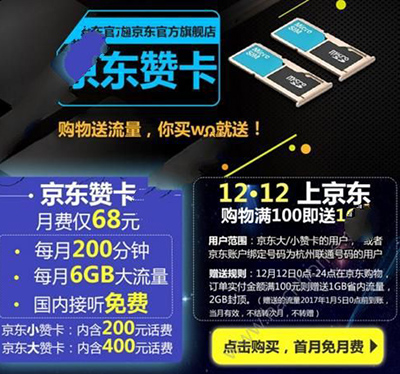 京東贊卡一個人可以申請多少張？申請方法說明