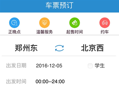 12306如何選靠窗座位？選靠窗方法推薦