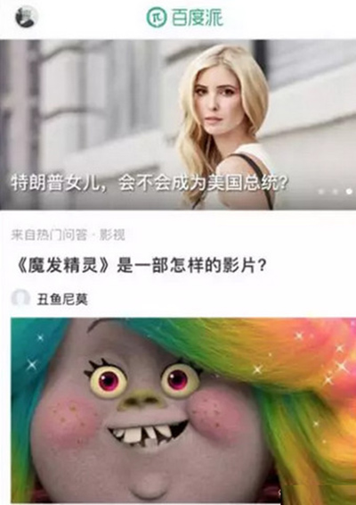 百度派怎么樣？百度派和知乎區別分析
