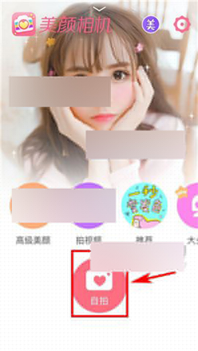 美顏相機如何開啟夜拍模式？開啟夜拍方法說明