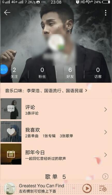 qq音樂如何給別人發私信？qq音樂私信發送方法分享