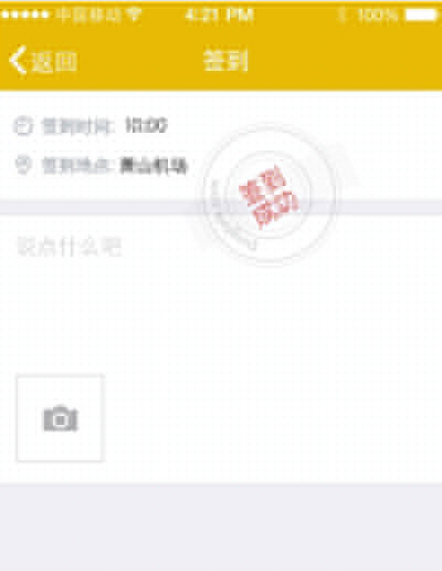 釘釘怎么監(jiān)控員工位置？監(jiān)控員工位置方法介紹