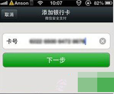 滴滴如何綁定銀行卡？綁定銀行卡步驟分享