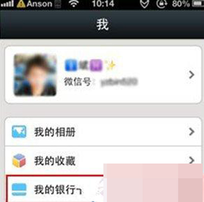 滴滴如何綁定銀行卡？綁定銀行卡步驟分享