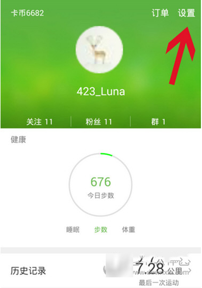 咕咚運(yùn)動(dòng)如何綁定微信運(yùn)動(dòng)？綁定方法介紹
