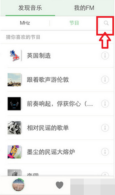 豆瓣fm怎么搜歌？fm搜歌方法介紹