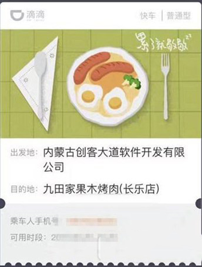 滴滴車(chē)票如何獲得？滴滴車(chē)票作用說(shuō)明