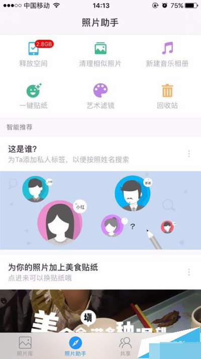 時光相冊怎么查看照片云備份狀態？查看照片云備份狀態介紹