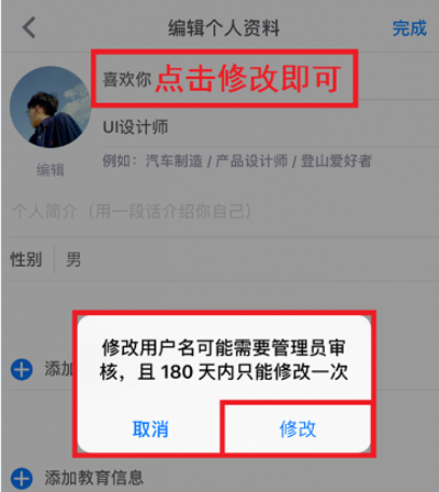 知乎怎么更改名字？更改名字方法說(shuō)明