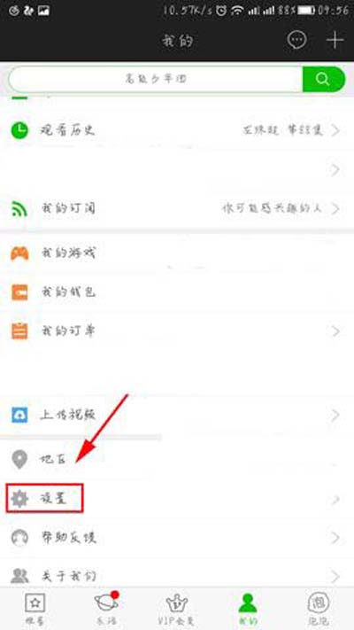 愛奇藝怎么隱藏無用的服務(wù)？隱藏無用的服務(wù)的方法介紹