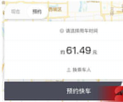 滴滴出行豪華車如何收費(fèi)？滴滴出行豪華車收費(fèi)標(biāo)準(zhǔn)分享