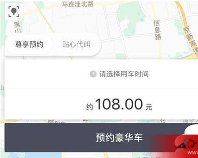 滴滴出行豪華車如何收費(fèi)？滴滴出行豪華車收費(fèi)標(biāo)準(zhǔn)分享