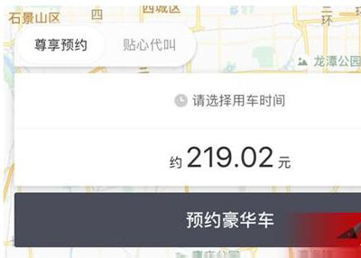 滴滴出行豪華車如何收費(fèi)？滴滴出行豪華車收費(fèi)標(biāo)準(zhǔn)分享