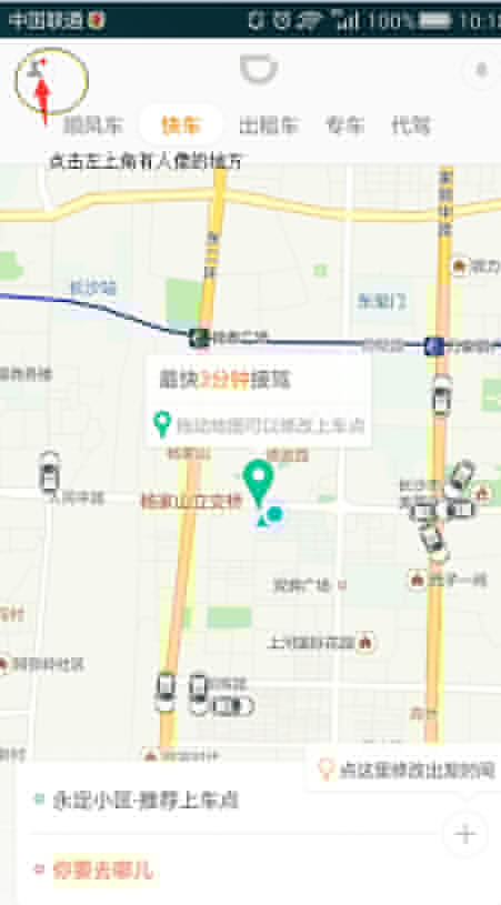 滴滴打車如何更換手機(jī)號(hào)？手機(jī)號(hào)更換方法介紹