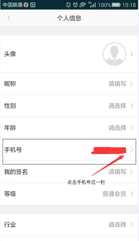 滴滴打車如何更換手機(jī)號(hào)？手機(jī)號(hào)更換方法介紹