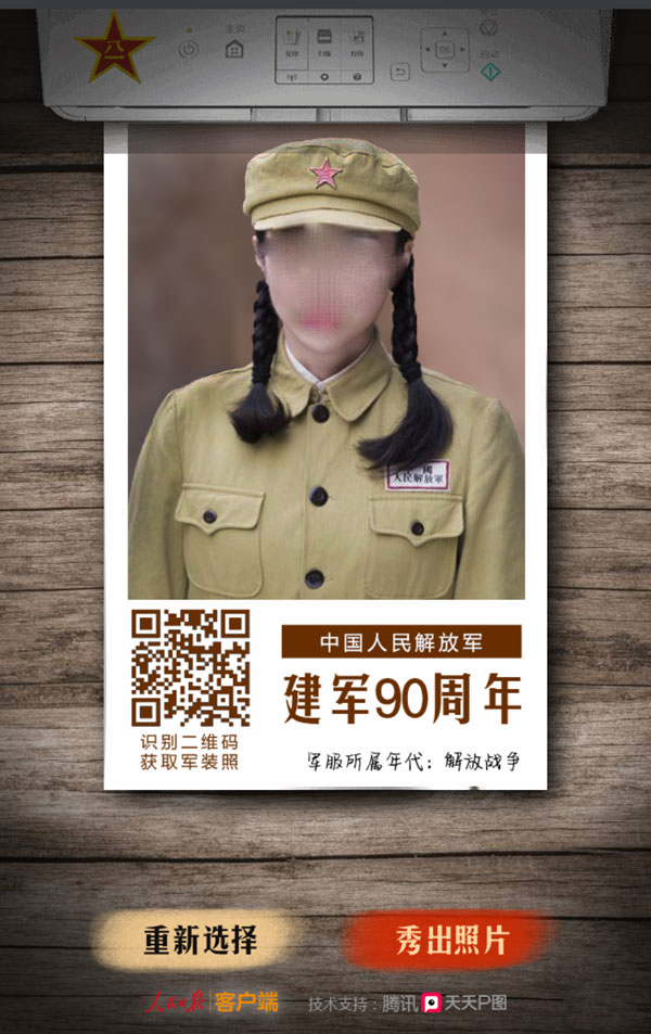 朋友圈軍裝怎么弄？穿上軍裝照片玩法介紹