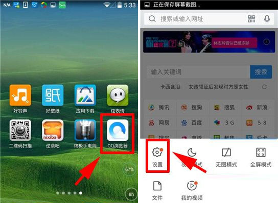 手機QQ瀏覽器字體怎么設置？字體設置方法介紹