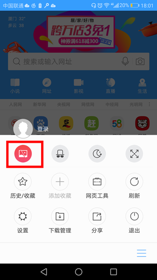 搜狗手機瀏覽器無圖模式怎樣開啟？手機開啟無圖模式方法介紹