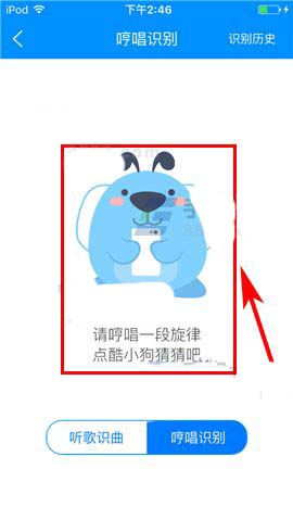 酷狗音樂哼唱識曲在什么位置？哼唱識曲的用法介紹