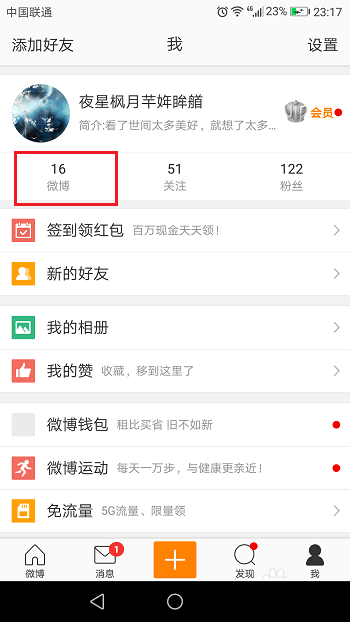 抖音APP如何分享主頁(yè)？分享主頁(yè)方法介紹