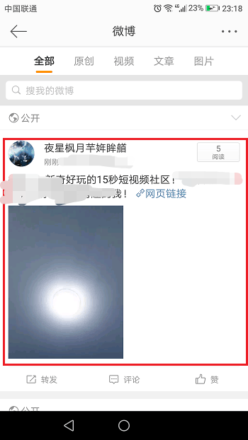 抖音APP如何分享主頁(yè)？分享主頁(yè)方法介紹