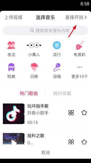 抖音是如何瞬間變裝？瞬間變裝拍攝方法介紹