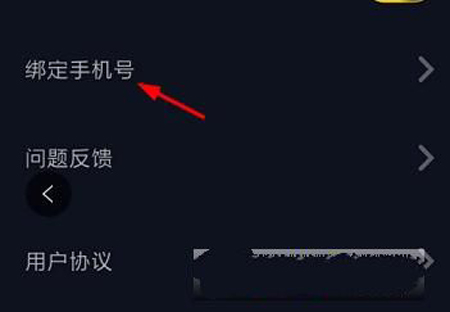 抖音如何綁定手機(jī)號(hào)碼？綁定手機(jī)號(hào)碼方法介紹