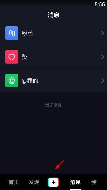 抖音是如何瞬間變裝？瞬間變裝拍攝方法介紹