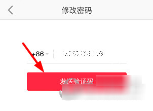小紅書如何修改密碼？修改密碼方法說明