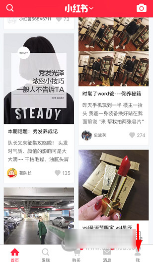 小紅書如何修改密碼？修改密碼方法說明