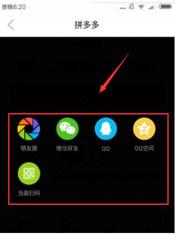 拼多多如何邀請好友一起拼單？邀請好友一起拼單教程介紹